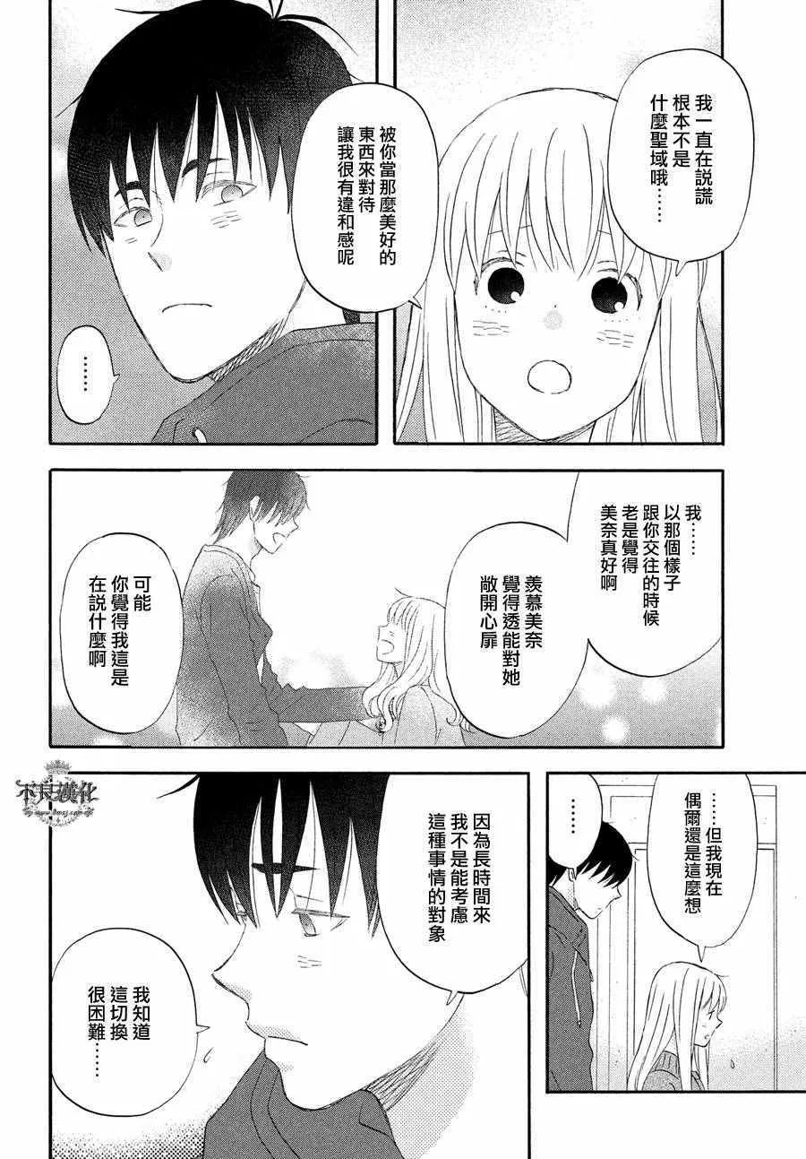 第58话 第16页