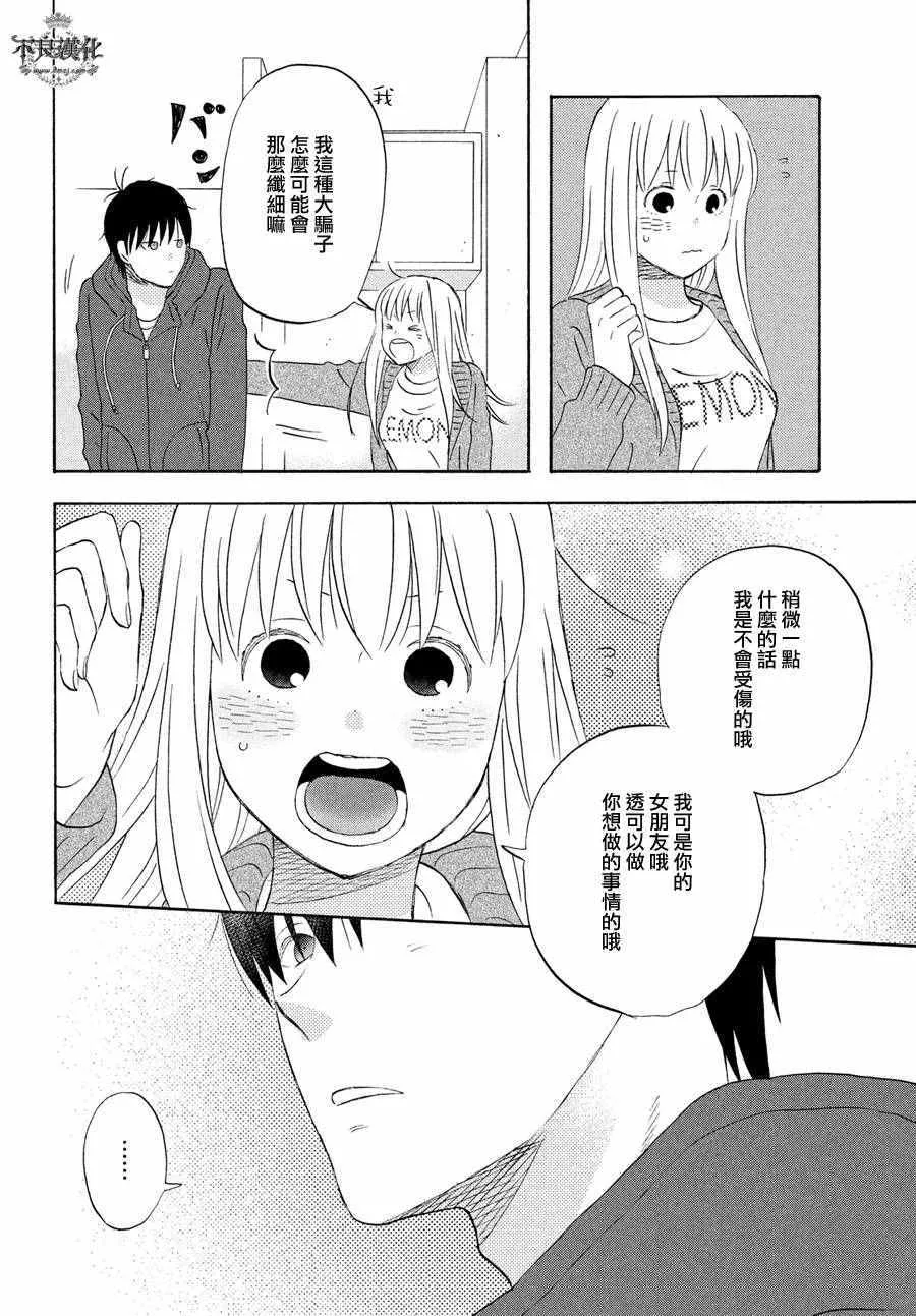 第58话 第18页