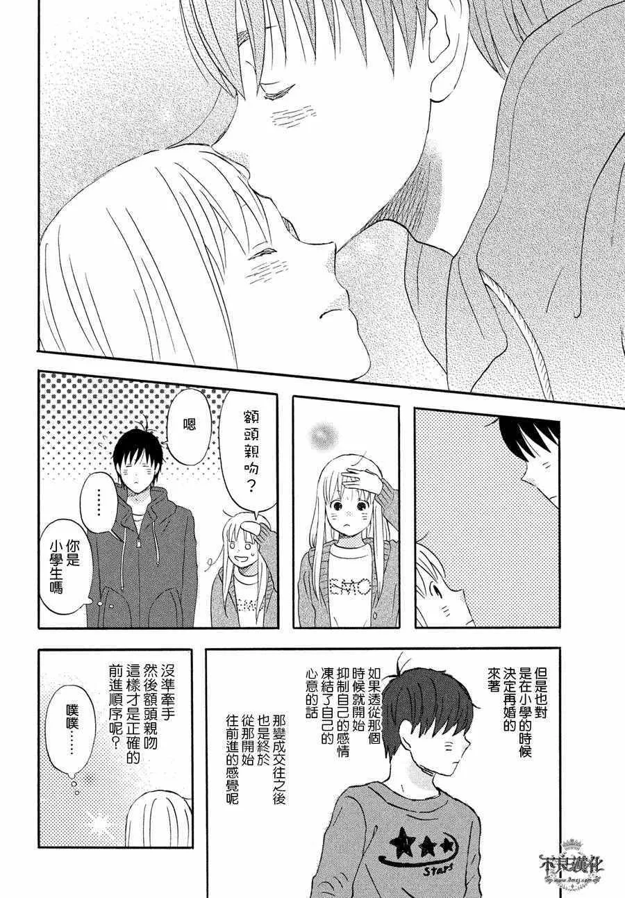 第58话 第20页