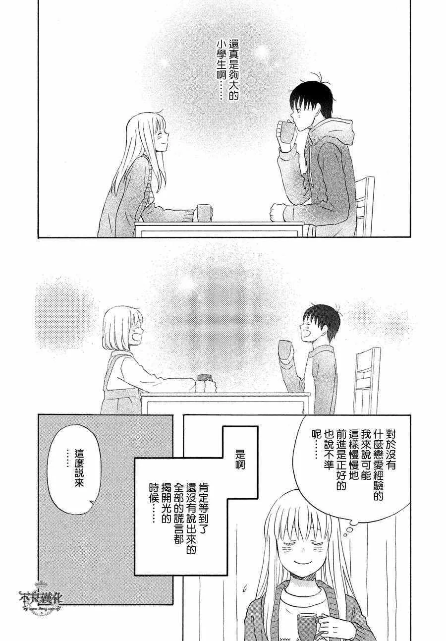 第58话 第21页
