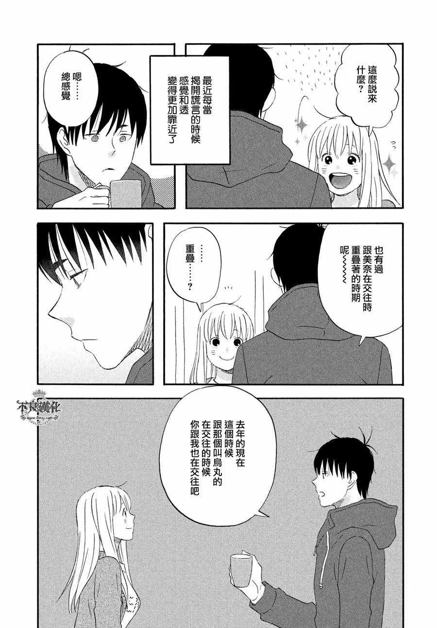 第58话 第22页
