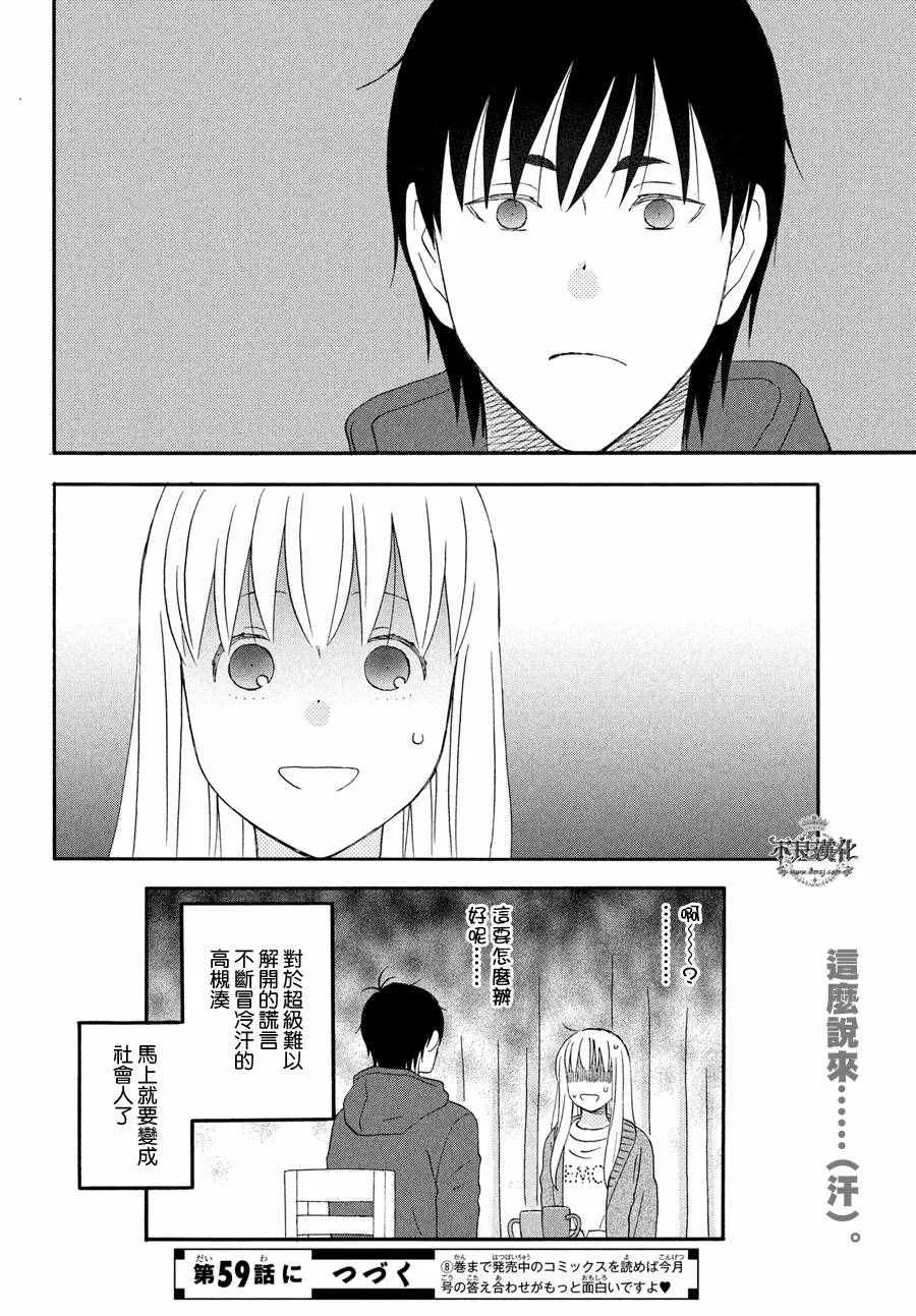 第58话 第24页