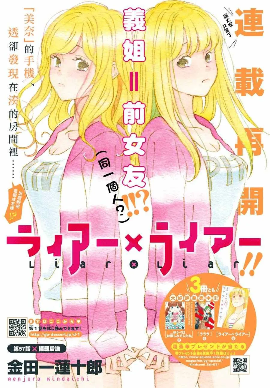 第57话 第1页