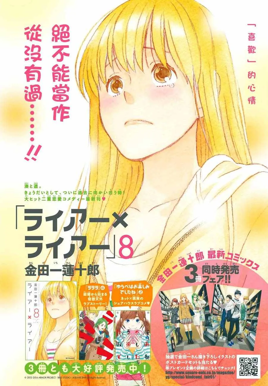 第57话 第2页