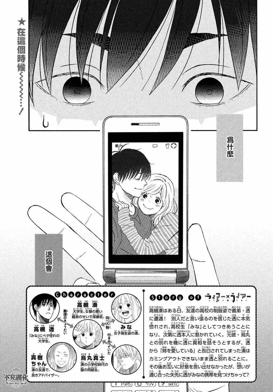 第57话 第3页