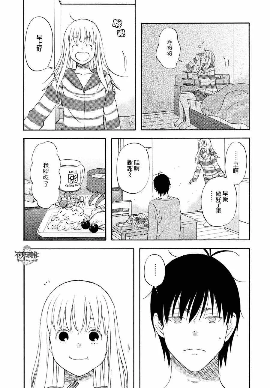 第57话 第5页