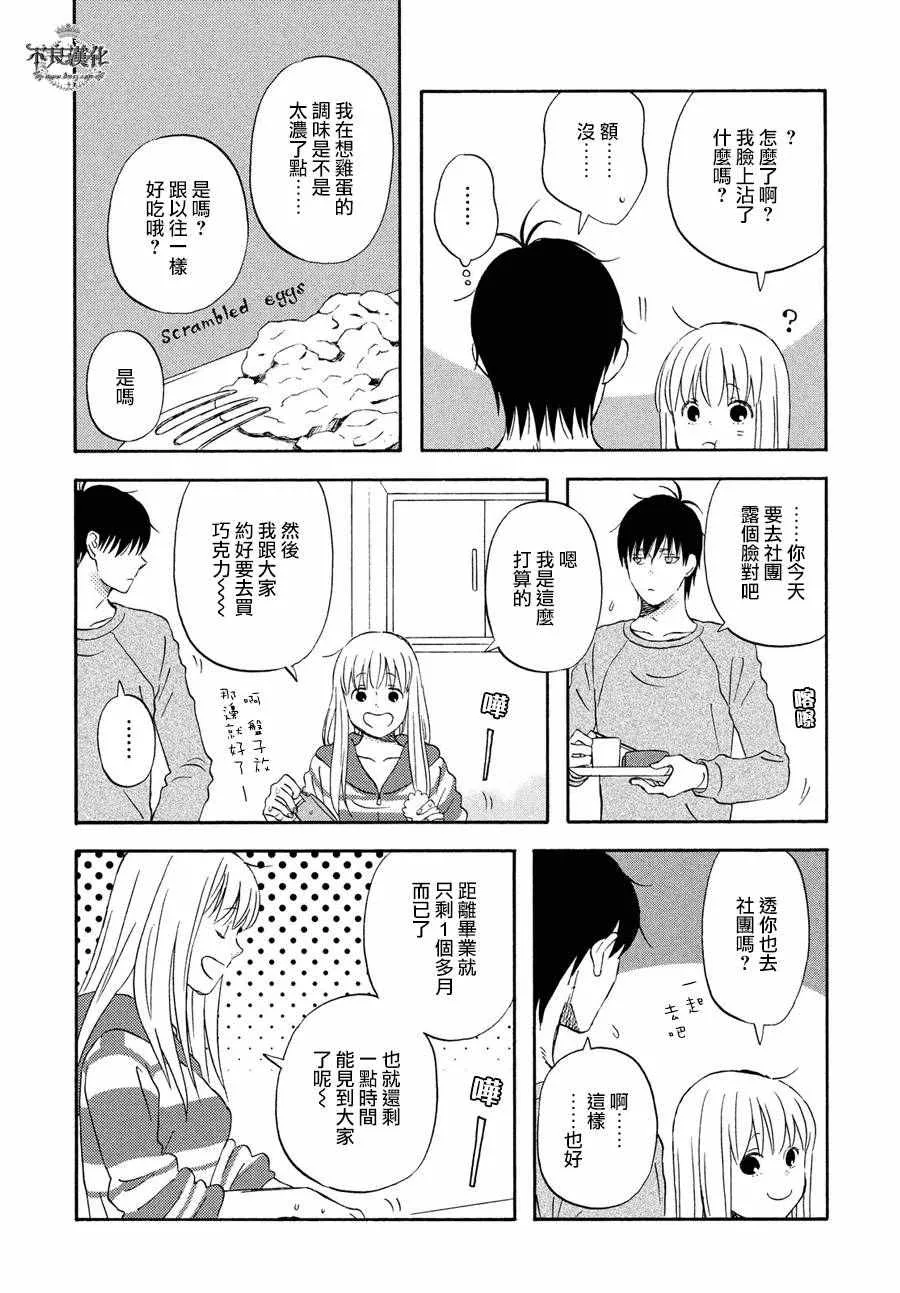 第57话 第6页