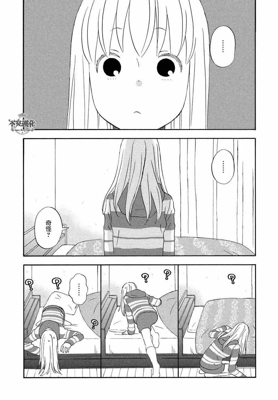 第57话 第7页