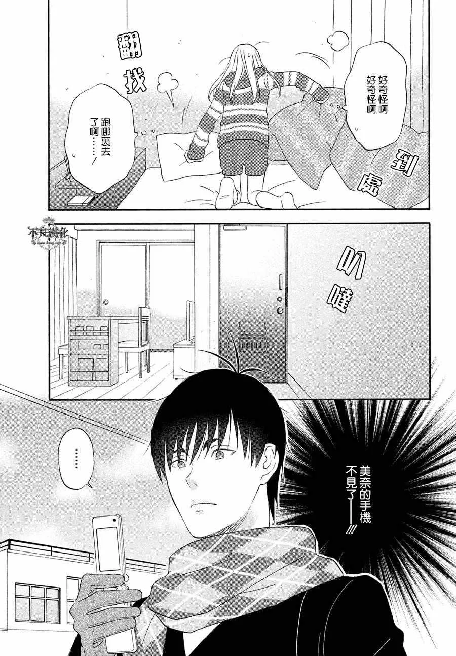 第57话 第9页