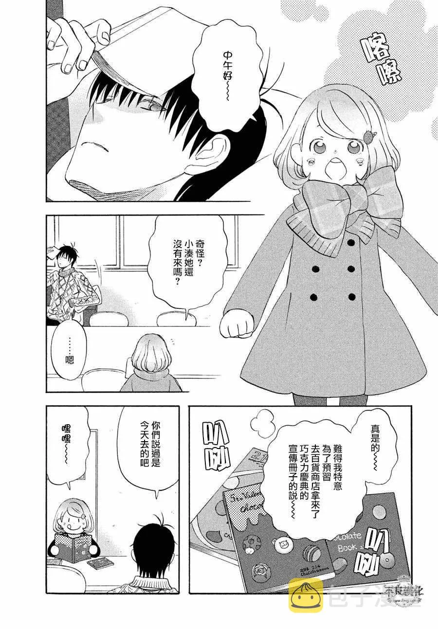 第57话 第11页