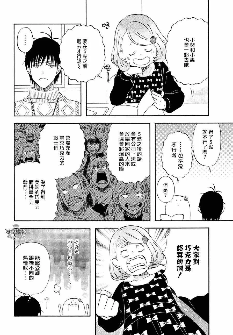 第57话 第12页