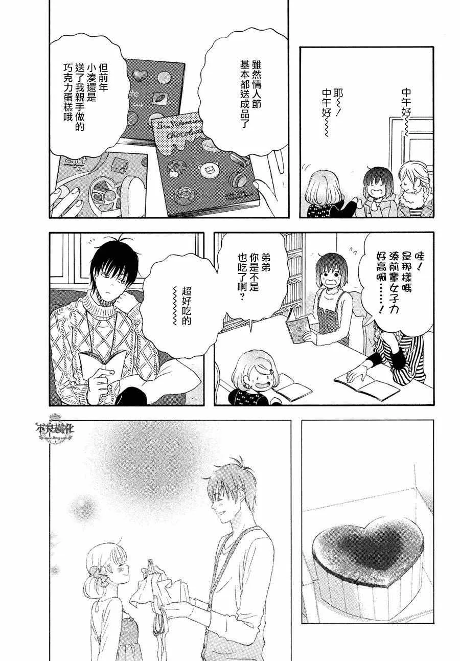 第57话 第13页