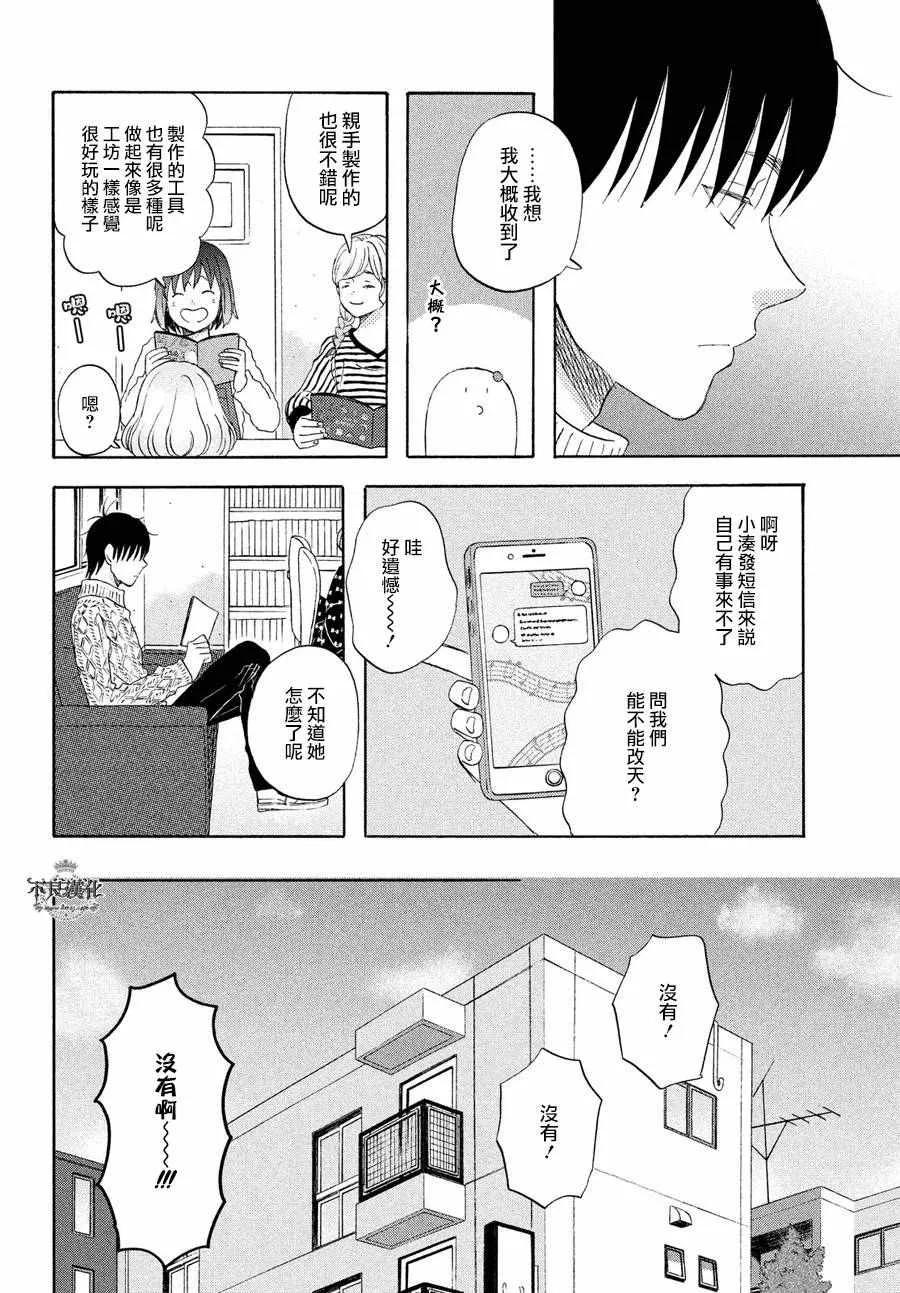 第57话 第14页