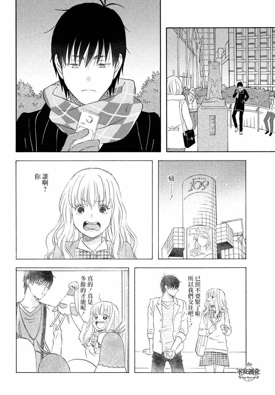 第57话 第16页
