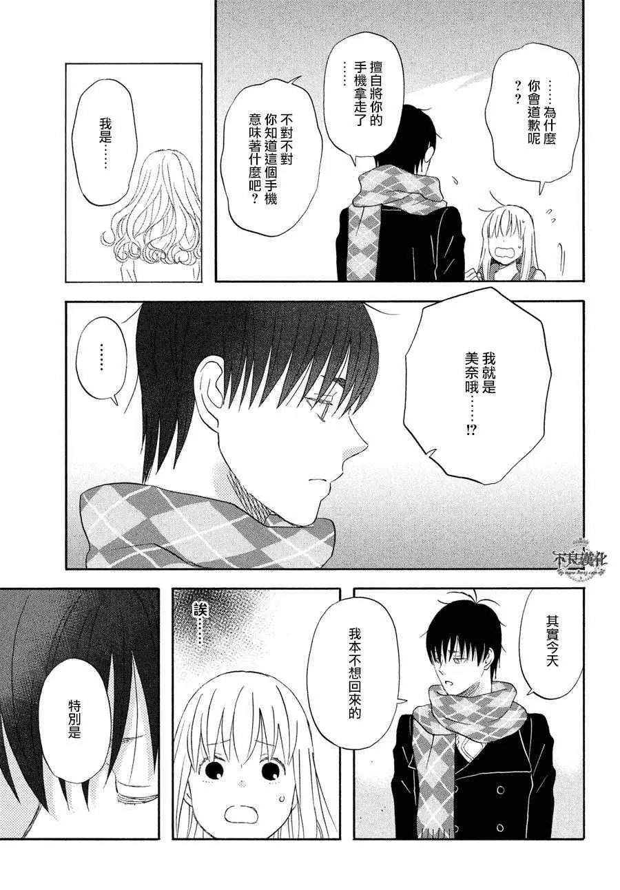 第57话 第23页