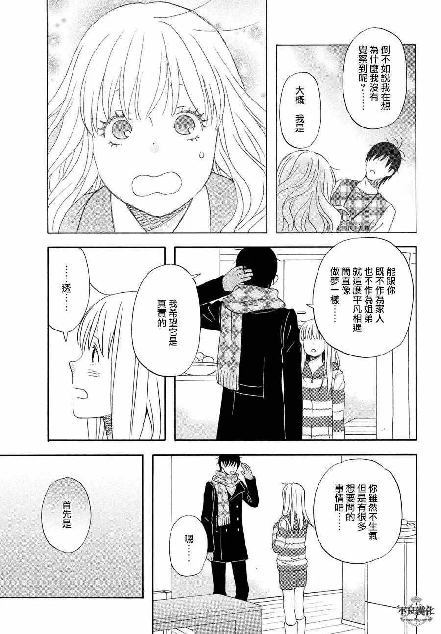 第57话 第25页