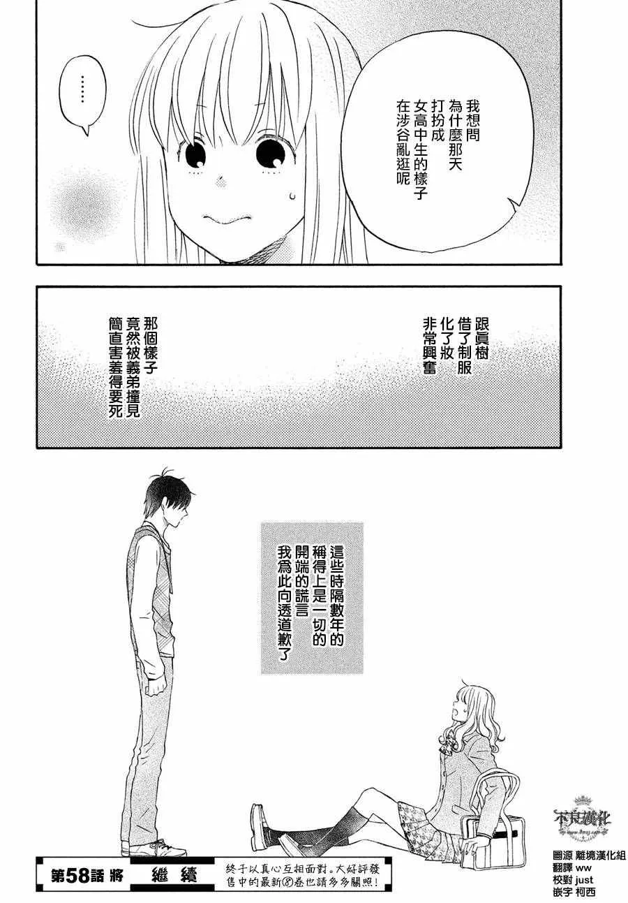 第57话 第26页