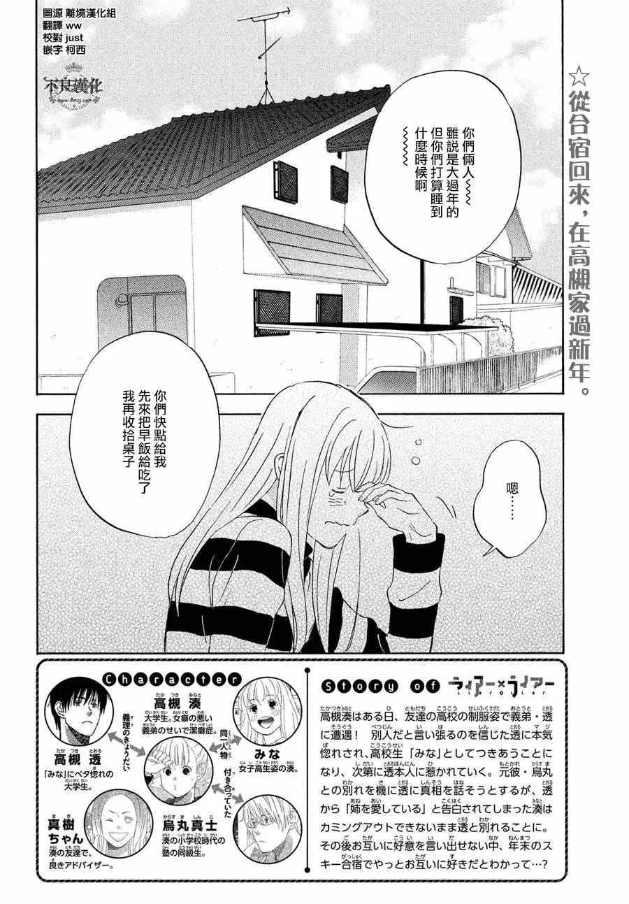 第56话 第2页