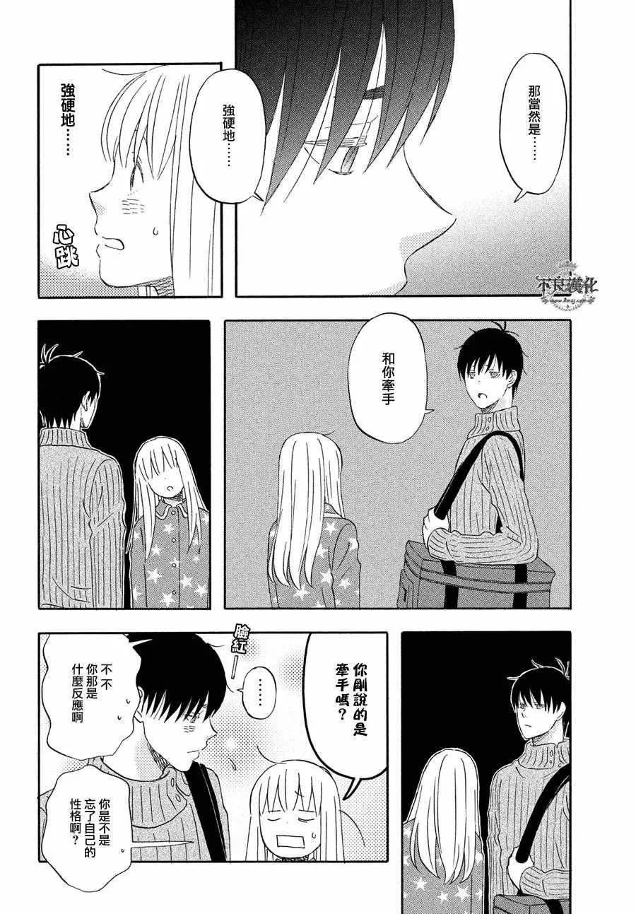 第55话 第14页