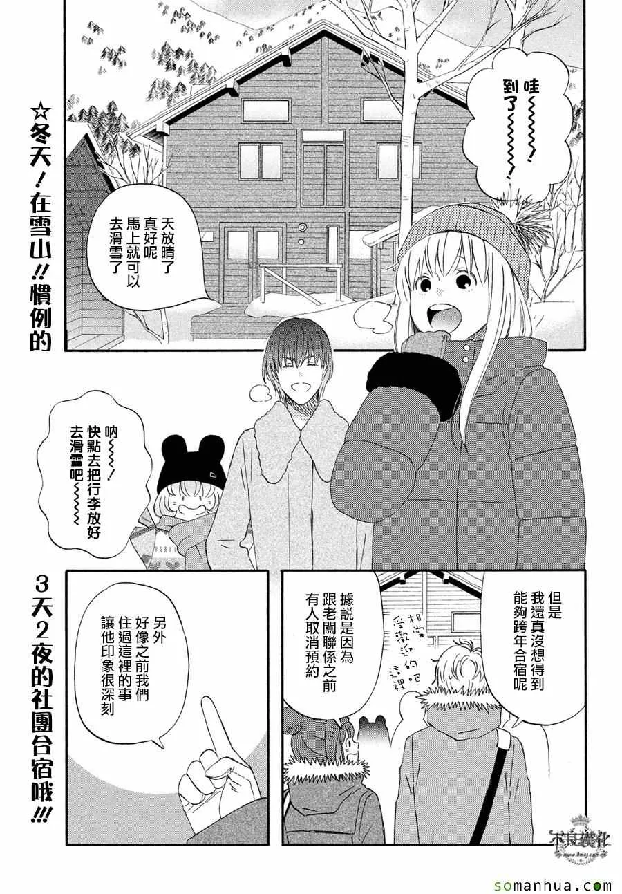 第54话 第1页