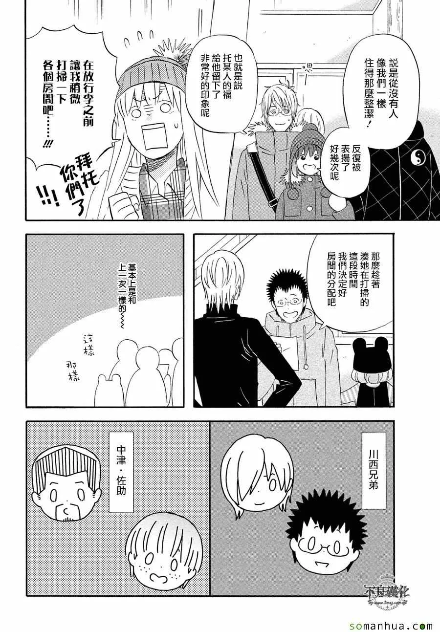 第54话 第2页