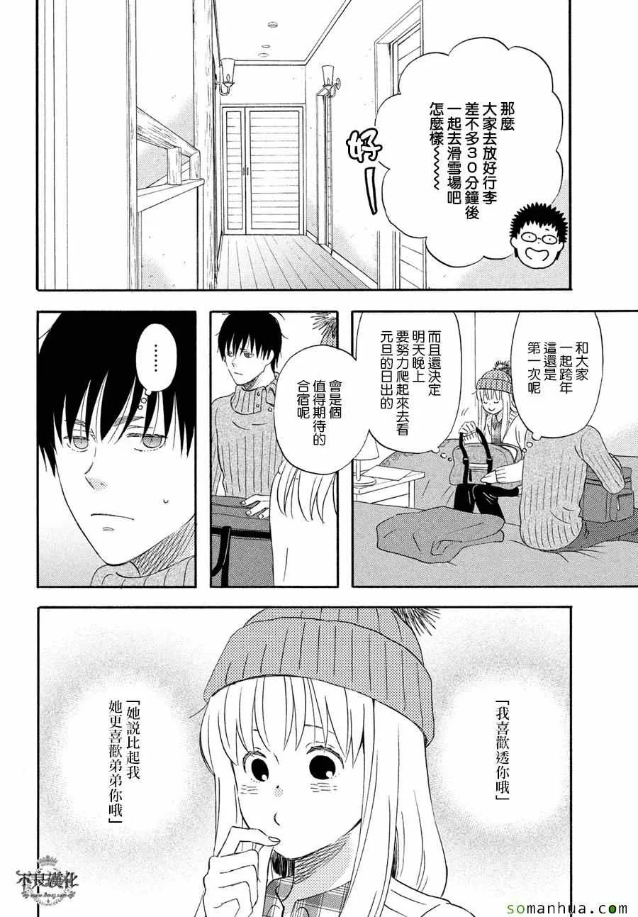 第54话 第4页