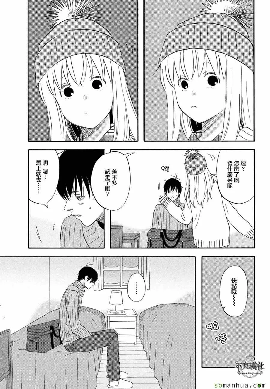 第54话 第5页