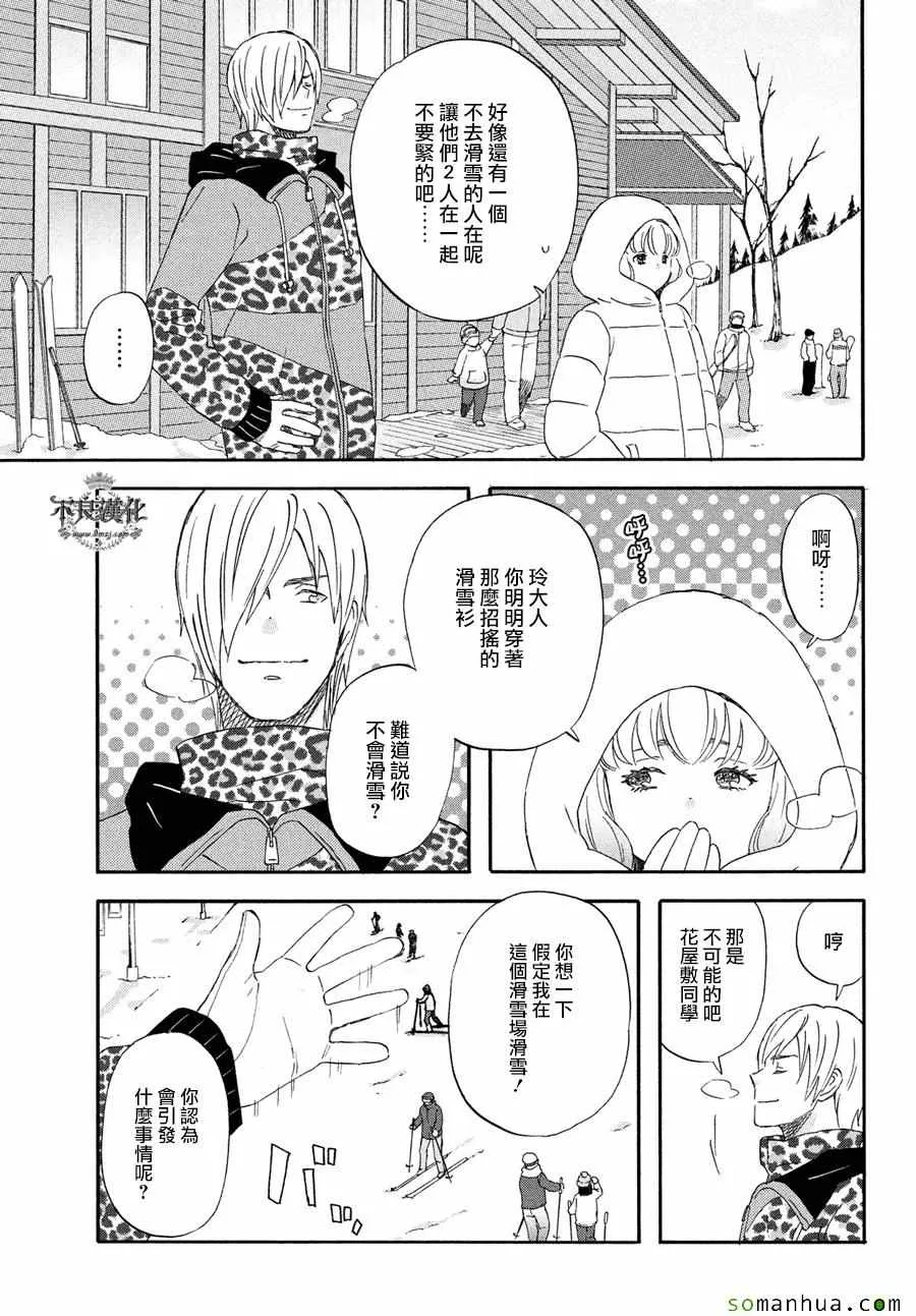 第54话 第7页