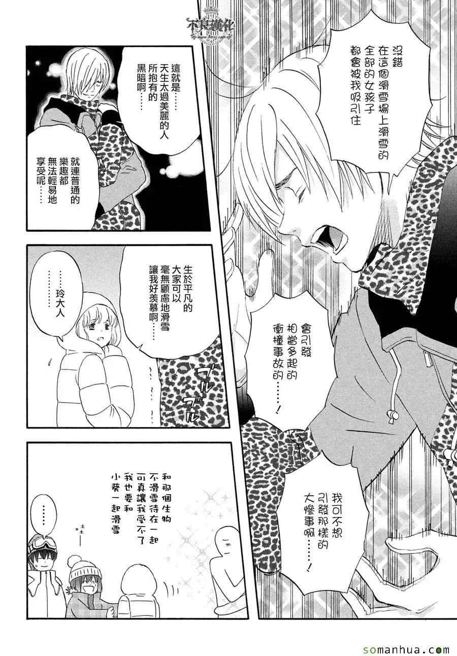 第54话 第8页