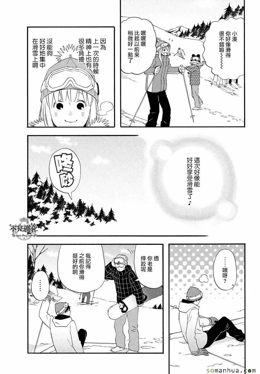 第54话 第9页