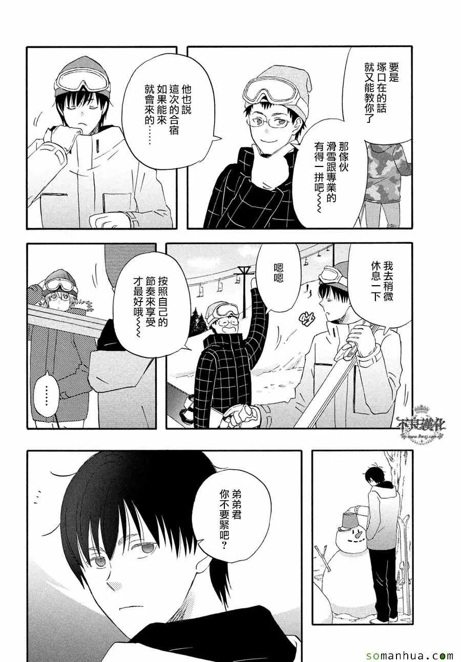 第54话 第10页