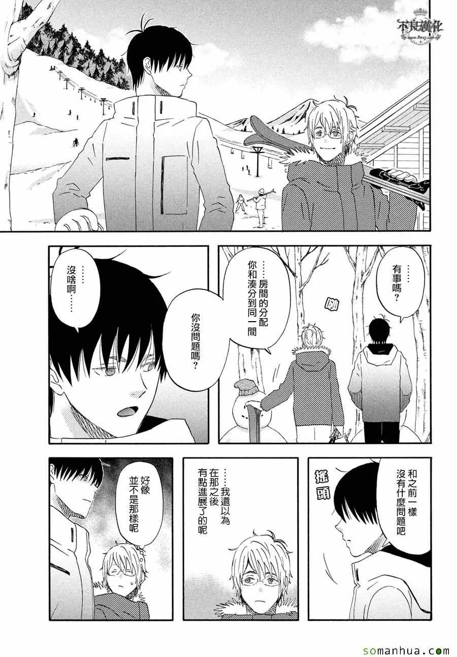 第54话 第11页