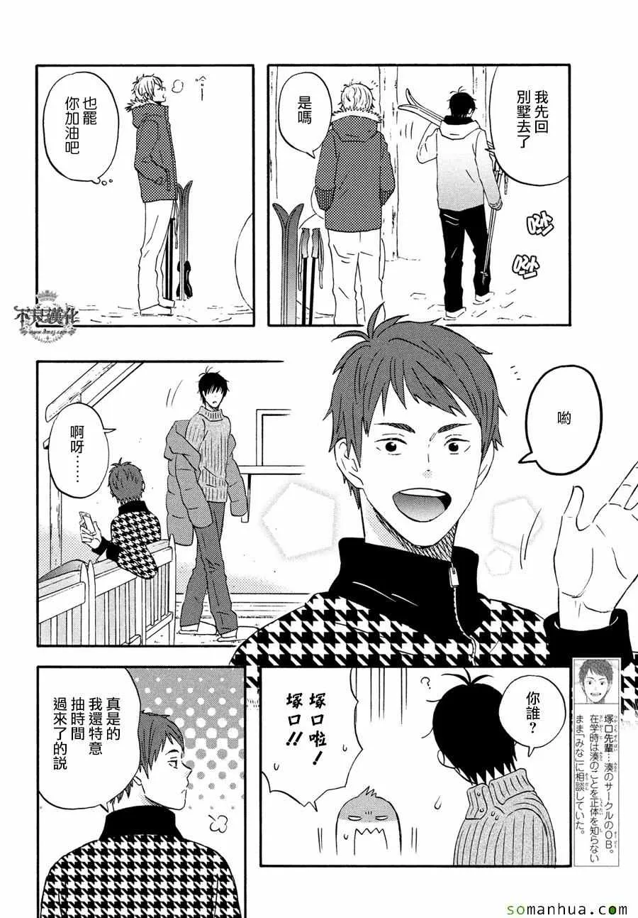 第54话 第12页