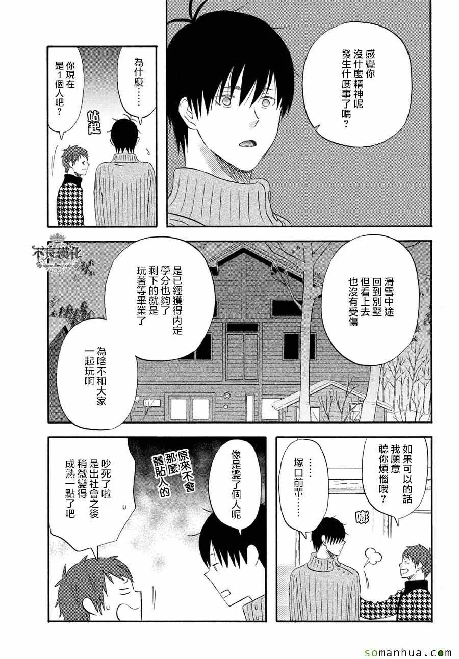 第54话 第13页