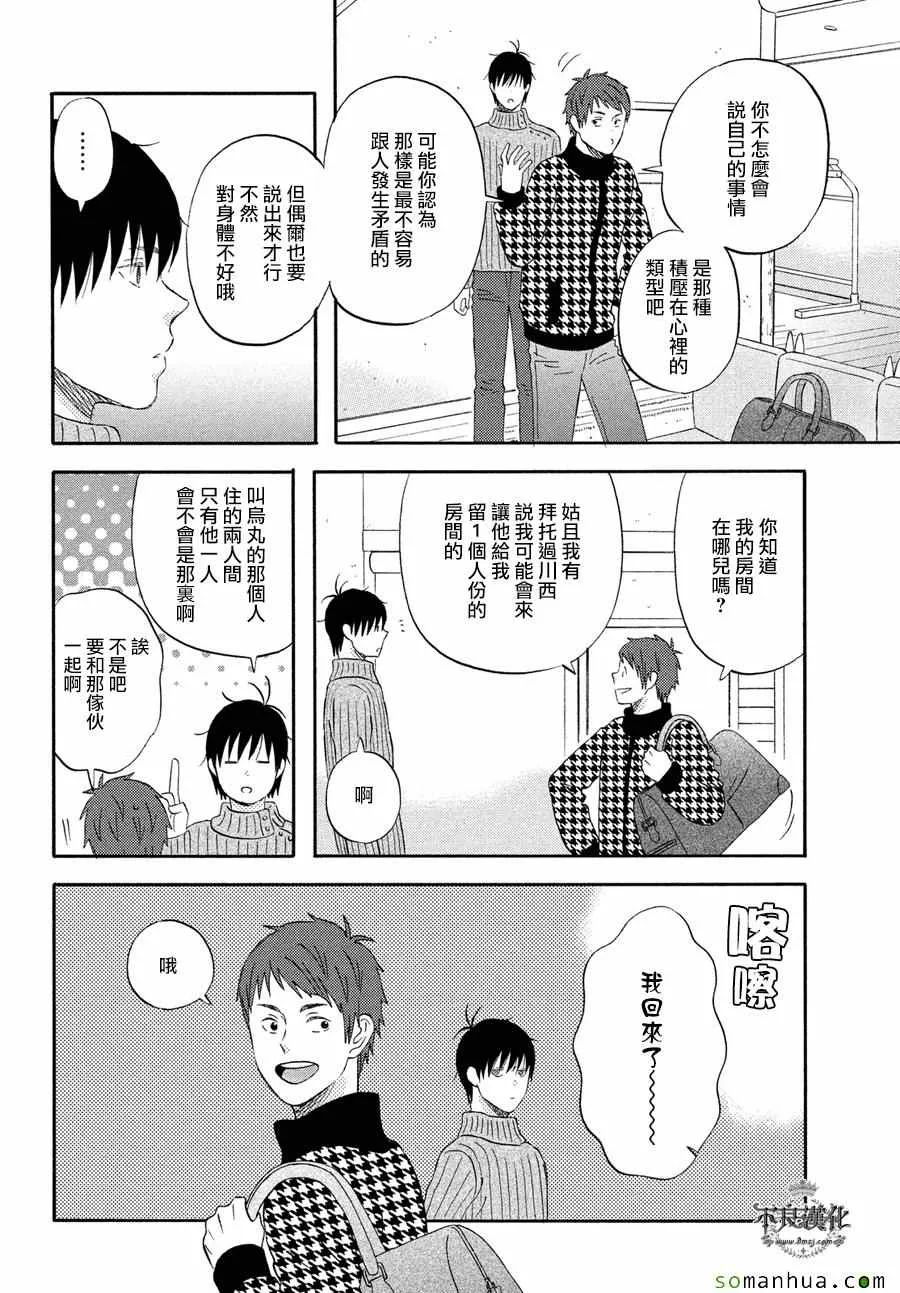 第54话 第14页