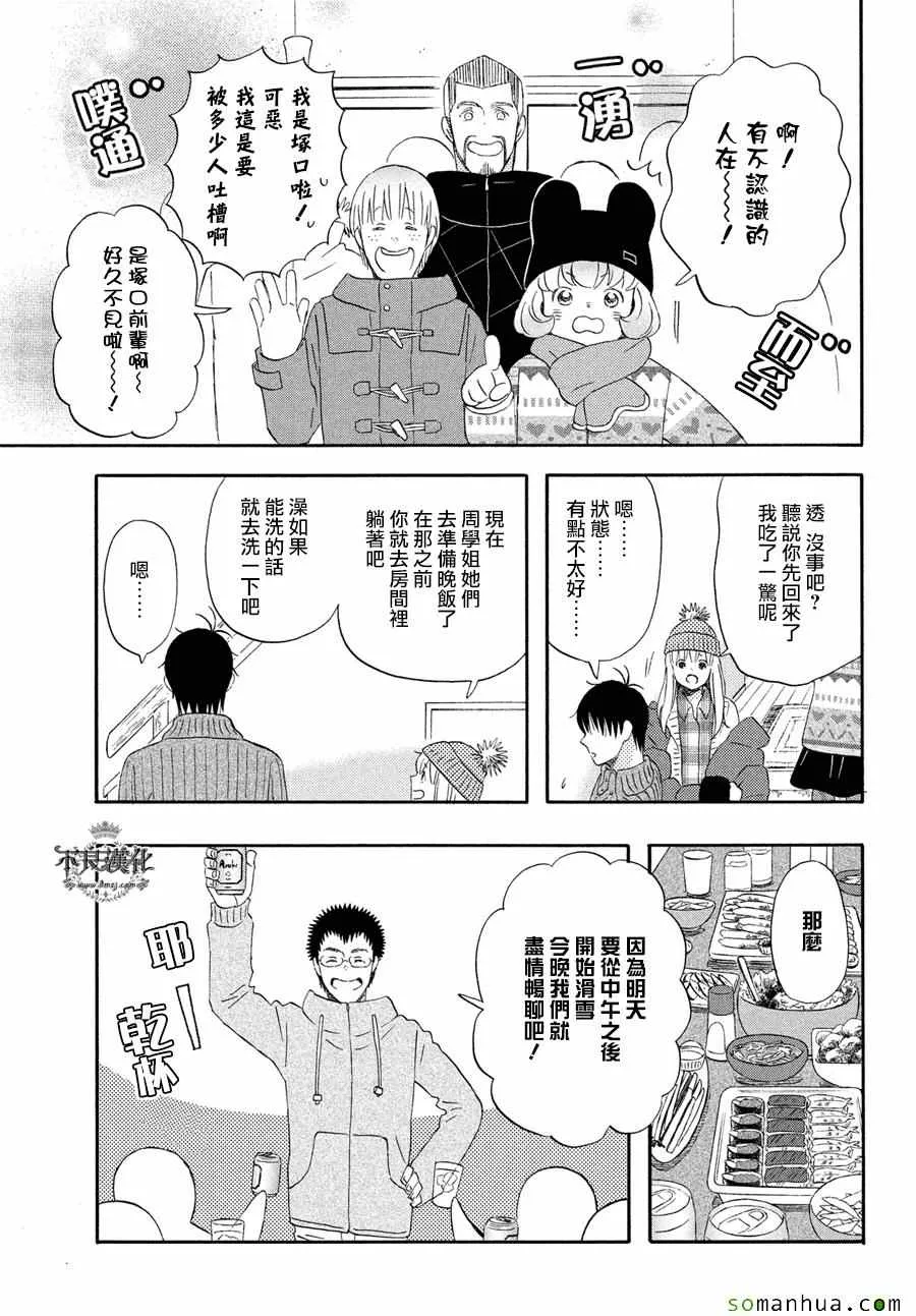 第54话 第15页
