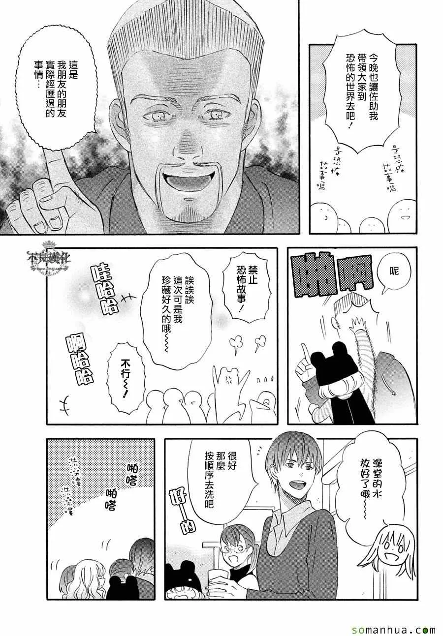第54话 第17页
