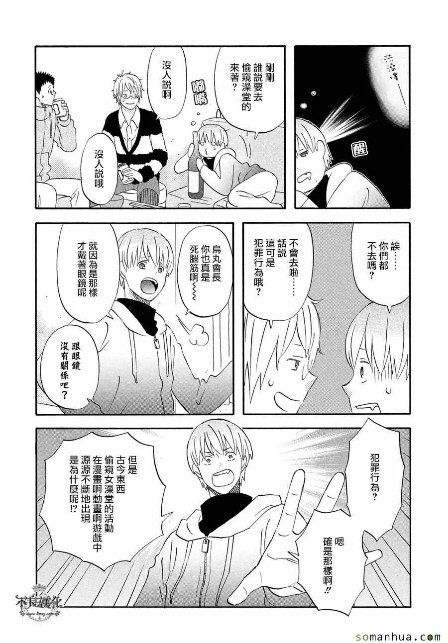 第54话 第18页