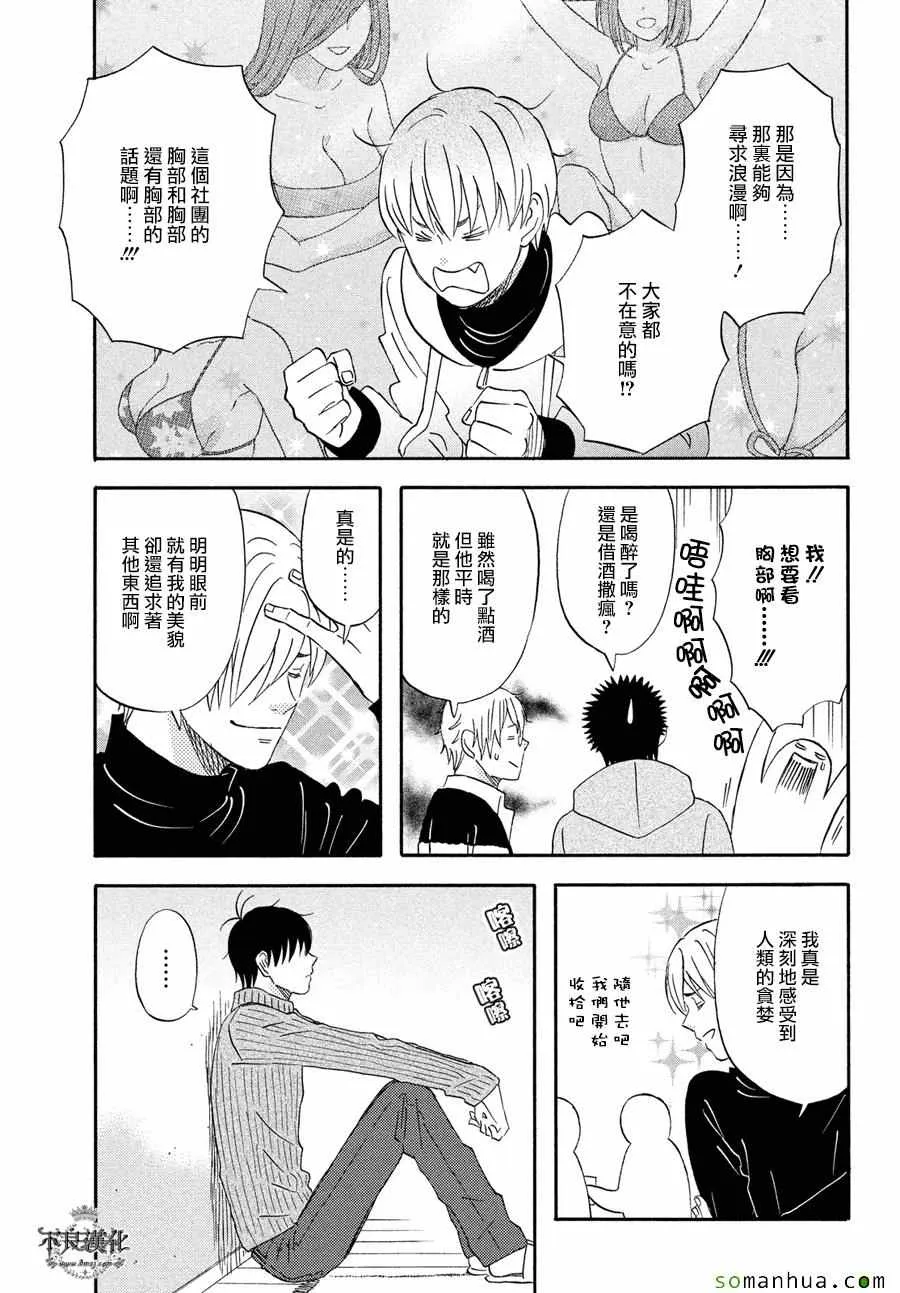 第54话 第19页