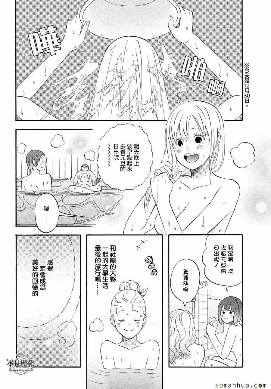 第54话 第20页