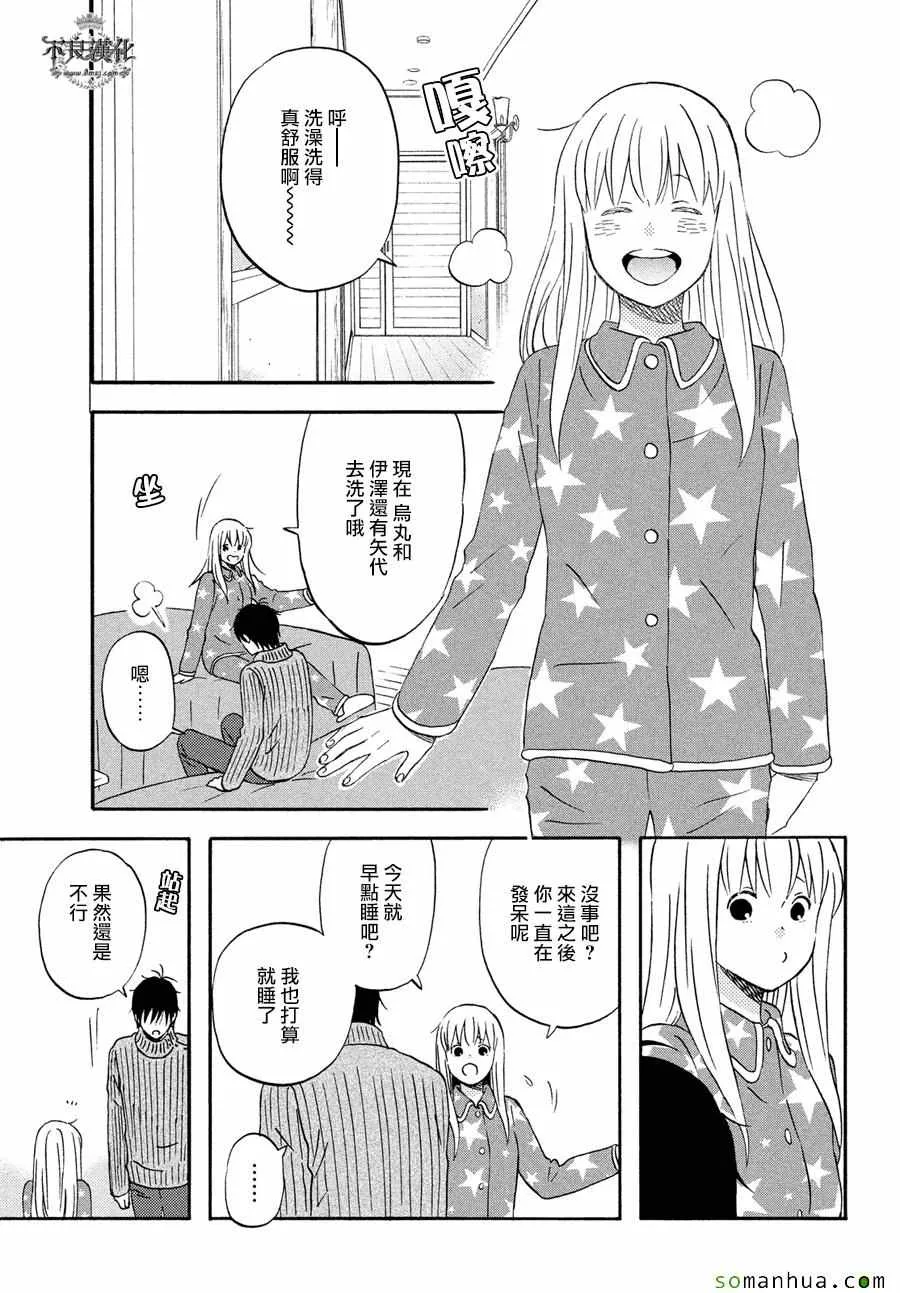 第54话 第21页