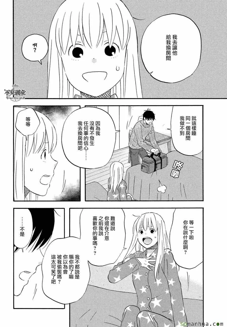 第54话 第22页