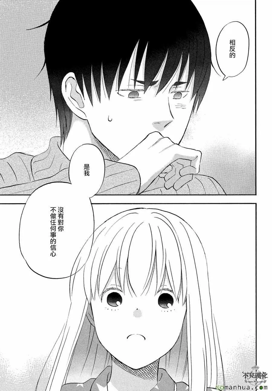 第54话 第23页