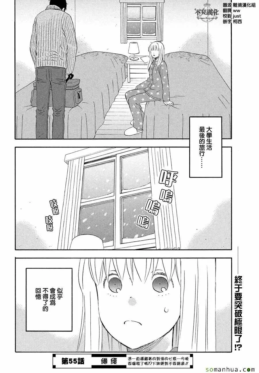 第54话 第24页