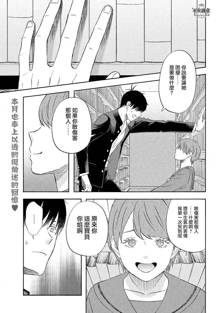 第53话 第3页