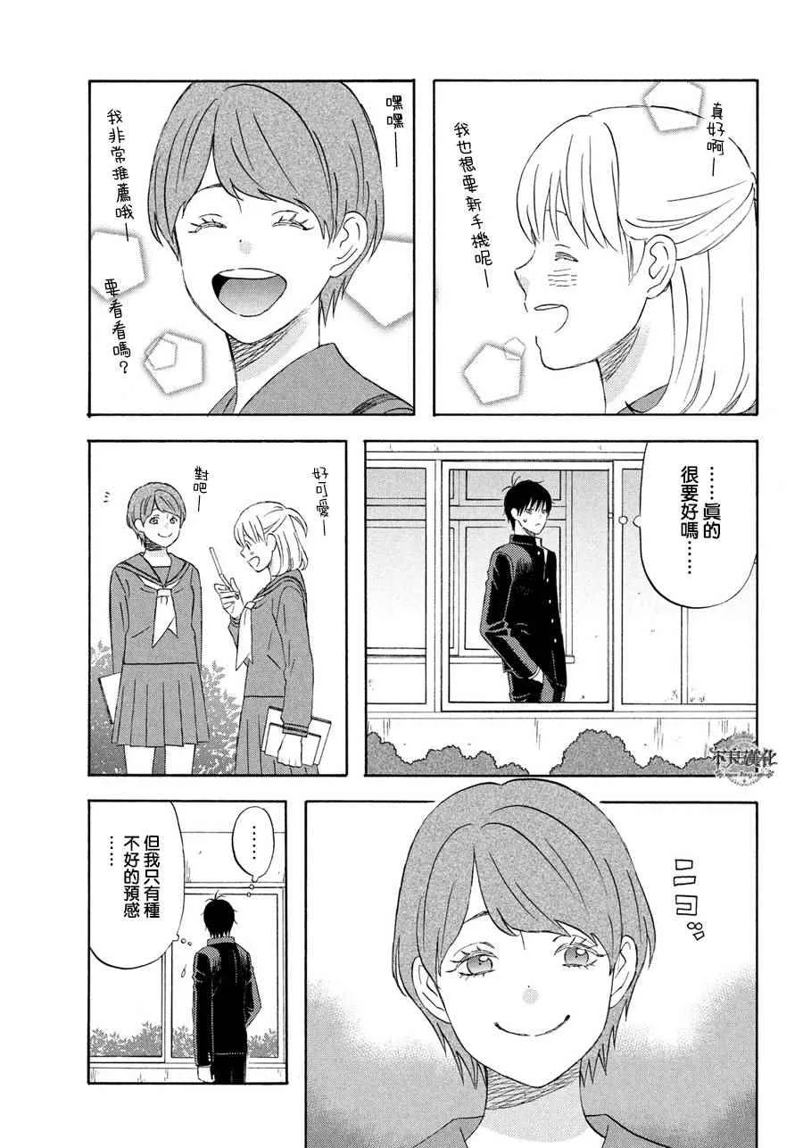 第53话 第7页