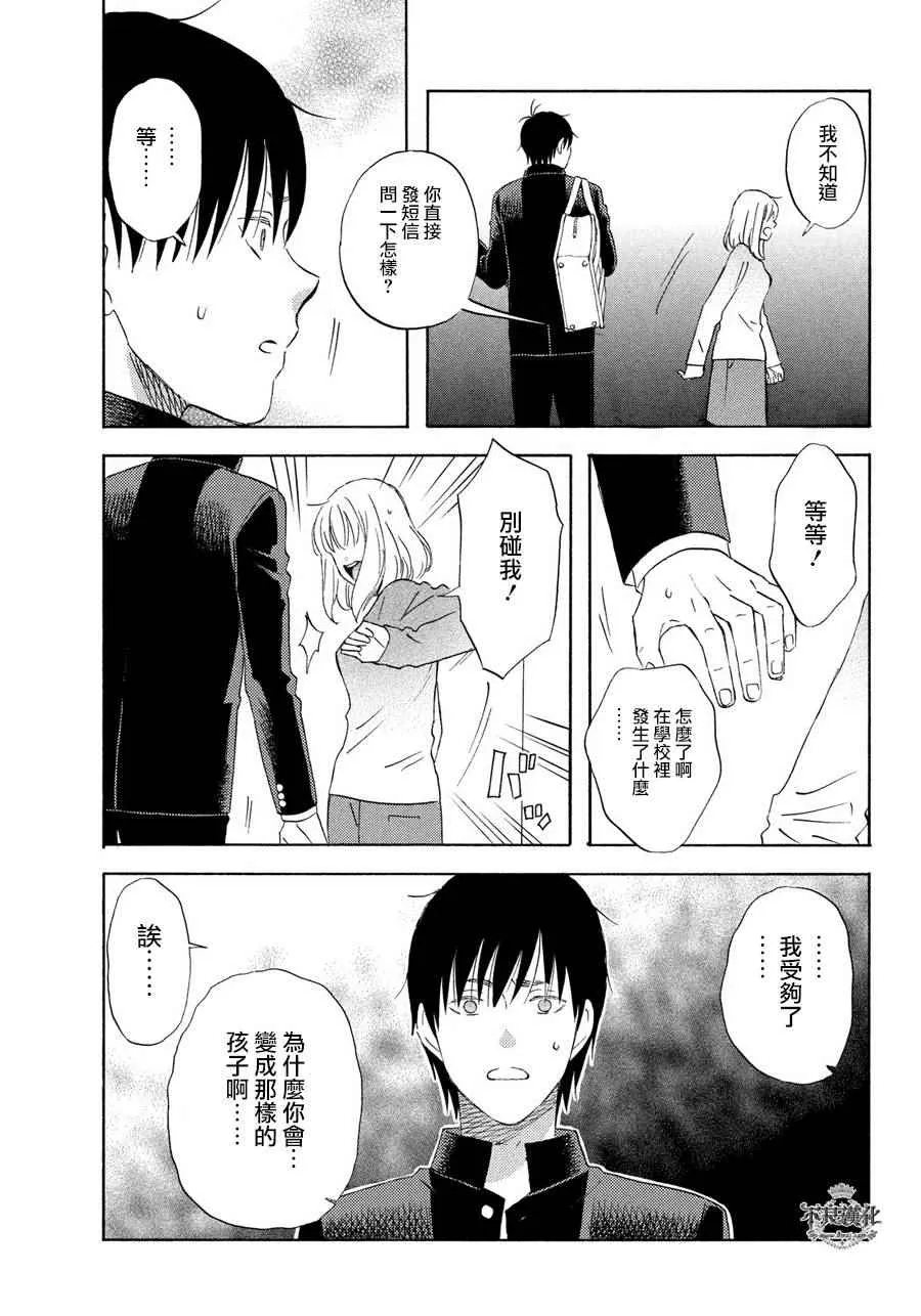 第53话 第9页