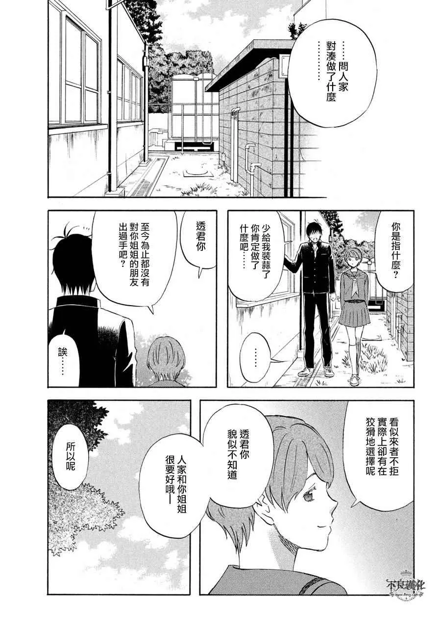 第53话 第11页