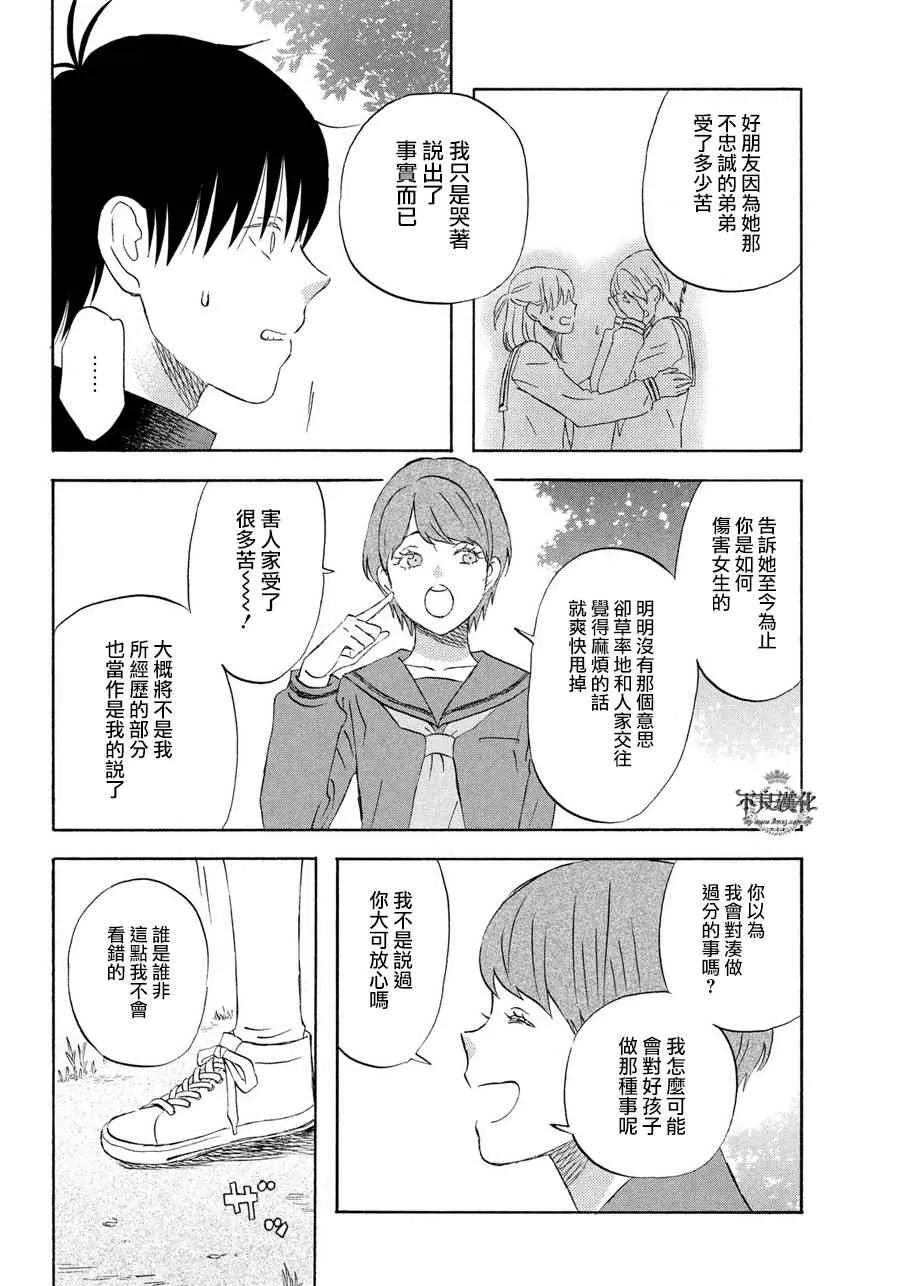 第53话 第12页