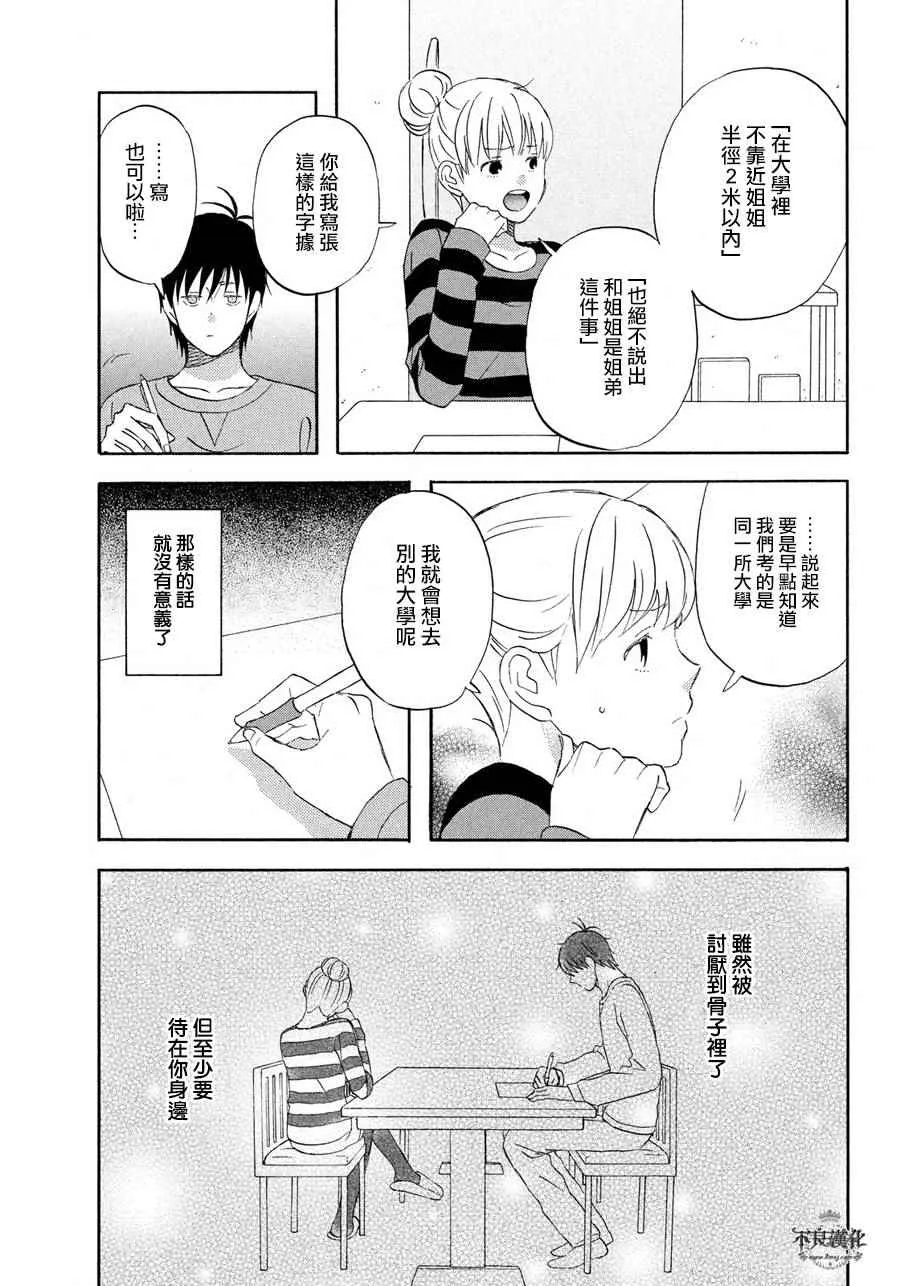 第53话 第17页